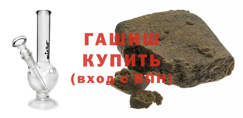 Гашиш hashish Ноябрьск