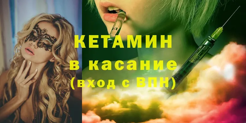 Кетамин ketamine  Ноябрьск 