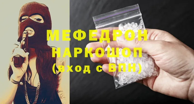 купить наркотики сайты  Ноябрьск  МЕФ mephedrone 